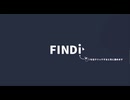 【FINDi】「 i 」をみつける。それが難しい…！【春のフリーゲーム祭第26弾】