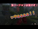dbd　鬼リージョンやばすぎる！