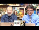 小飼弾の論弾2025/5/20 「全財産を寄付するビル・ゲイツの決断、数学の未解決問題を解き始めたAI、免税措置見直しで格安中華製品が買えなくなる？」