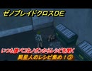 ゼノブレイドクロスDE　キズナクエスト　異星人のレシピ集め！③　いつも腹ペコなノポンからレシピを聞く　＃９４１　【XenobladeX Definitive Edition】