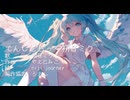 でんしどらっぐ初音ミク【初音ミク・オリジナル曲】【ボカロリメイク投稿祭2025春】
