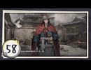 実況 ◇ 飢えた子羊 ◇ 第58幕
