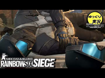 ゆっくり実況[R6S]-ちちんぷいぷい-