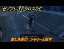 ゼノブレイドクロスDE　ノーマルクエスト　新しき道①　シャリーと話す　＃９５０　【XenobladeX Definitive Edition】