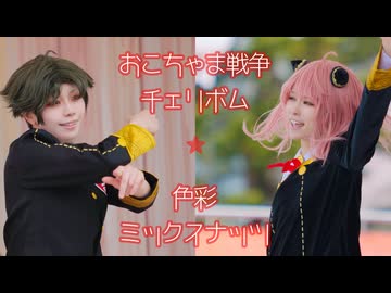 【SPY×FAMILY】アーニャとダミアンでコスパフォ - アキコスat富士急ハイランド【mU-Ma】