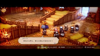 【絡み合う思惑達】トライアングルストラテジー part47
