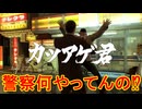 名作アクションゲーム　龍が如く、始まりの物語｛龍が如く0 誓いの場所｝初見実況プレイ6