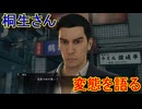 名作アクションゲーム　龍が如く、始まりの物語｛龍が如く0 誓いの場所｝初見実況プレイ7