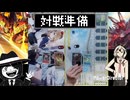 【デジカ対戦】盤面を制圧せよ！スピリットエボリューション！で本気をだした赤エンシェントグレイモンデッキ紹介！