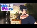 近所の青山さん「覚えてるじゃん」
