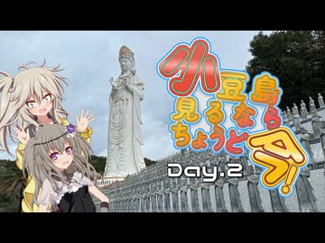 【つむひま】小豆島見るならちょうど今！Day.2【ソフトウェアトーク旅行】