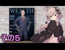 スーパーリクルーターゆかりさん　その５　（Get To Work）