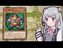 【遊戯王マスターデュエル】列車デッキで気持ちよくなりたい六花ちゃん #67【小春六花実況プレイ】