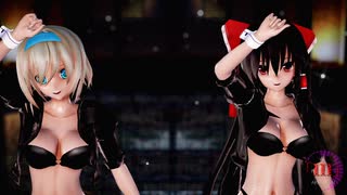 【東方MMD】霊夢・アリス（RQ）で「 III 」