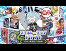 【ポケモンSV】世代選抜ジェネレーションドラフト・後半【ポケモン実況者コラボ企画】
