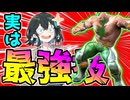 【スト６】隠れた強技のストンピングを活用してみた【VOICEPEAK実況】