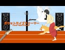 ポケットサイズドリーマーver.2025／koara feat.GUMI SV