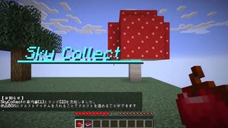 【Minecraft】このスカイブロックにはガチャがある！納品システム付きスカイブロックが楽しかった！【Part47 SkyCollect】
