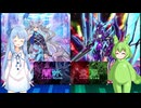 【遊戯王マスターデュエル】葵とずんだもんは好きなデッキで遊びたい#166『海晶乙女』『転生炎獣』