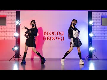【emo×Memi】ブラッディ・グルービー【踊ってみた】