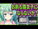 【スキとスキとでサンカク恋愛】30　清楚な妹を全力で汚しにかかる先輩が厄介すぎる