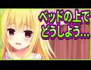 【ハミダシクリエイティブ】504　ヤる気満々な兄妹のいつもと違う添い寝イベントが遂に始まった