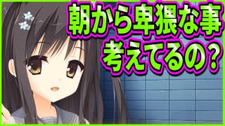 【サノバウィッチ】319　初恋疑惑のお姉さんが通常運転すぎて言い知れぬ恐怖を感じてしまう