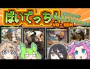 【MTG】ぼいでっち！【EDH】#10 言えるかな？リミテバットリのなまえ！