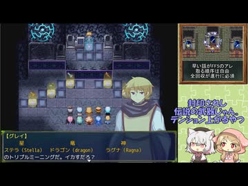 アウラルと光の竜～Gathering Light～雑魚不殺+αプレイpart23