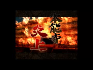 【PS2】戦国BASARA#4【実況風】