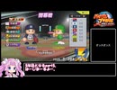 【パワプロ2025オーペナ】群馬出身選手中心でクリアしたい part5【四国めたん】