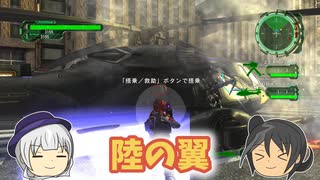 【地球防衛軍6】決戦兵器が目覚める軍人 43話【ゆっくり実況】