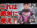 絶対に解除しろ！ホライゾン【コズミックシック】が史上最強の無料スキン過ぎる件！【再販】【スーパーレジェンド】【コレクションイベント】【リーク】【APEX LEGENDS/エーペックスレジェンズ】