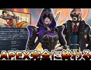 APEX完全に終わる...ランクラダーが不具合だらけで大炎上のオワコン！【プレデター】【スーパーレジェンド】【コレクションイベント】【リーク】【APEX LEGENDS/エーペックスレジェンズ】