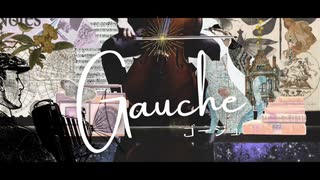 煙螺 - ゴーシュ feat.知声