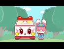 ゴー！ゴー！びーくるずー のりものスター編　＃７　キュルンとめいろのもり