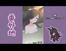 【実況】ウマ娘 プリティーダービー番外地987【幸口福腹・大豊食祭編10】