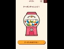 サントリー　クラフトボス　ギフト券　抽選　PayPay Amazon Google 楽天　ポイント
