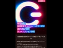 サントリー　ゾーン　ZONE  iTunes Amazon PayPay google ギフトカード　抽選