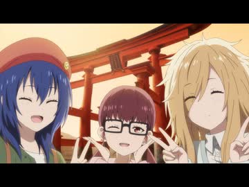 ざつ旅 -That’s Journey-　第8旅　女子三人寄って睦まじい