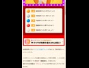 ニコニコ　niconico デイリー　ツドツド　チケット　抽選