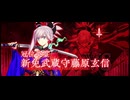 冠位認定戦❲セイバー❳