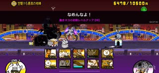 【にゃんこ大戦争ソニックコラボ】グリーンヒルゾーンとケミカルプラントゾーンを攻略した時の動画