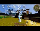 【Gregtech6】ワタクシのマインクラフトS2 その3【Minecraft】