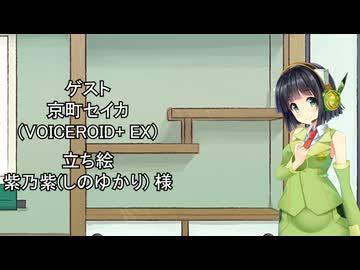 【しりとり・10秒動画】リレーしりとり # 002 ゲスト：京町セイカ【ソフトウェアトーク雑談】