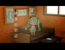 NOWEAST - 朝涼の窓辺（feat.初音ミク、知声）