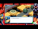 ロックマンエグゼ5を愚兄弟が実況プレイ パート7