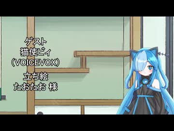 【しりとり・１０秒動画】リレーしりとり # 003 ゲスト：猫使ビィ【ソフトウェアトーク雑談】