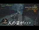 【太刀で切る】クナファ村滅んだんかと思ったわ【モンスターハンターワイルズ】実況プレイ #29