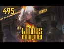 【プレイ動画】バス旅Part495【Limbus Company】